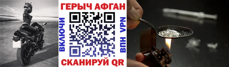 Купить  Осинники  ГЕРОИН Афган 