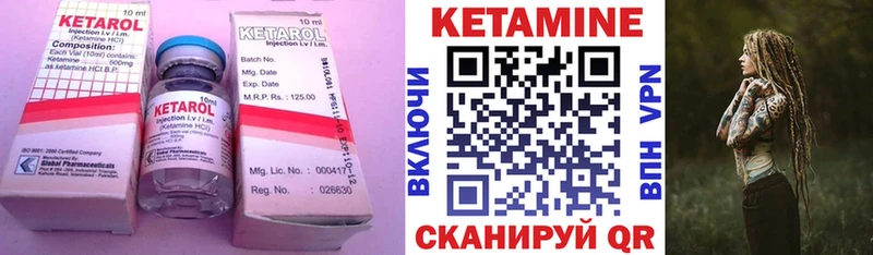 Купить  Осинники  КЕТАМИН VHQ 