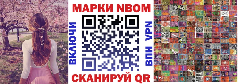 Наркотические марки 1500мкг  Купить закладки  Осинники 